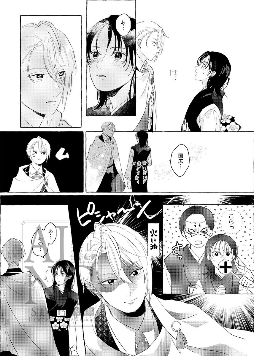 「空に知られぬ雪」
(3/4) 