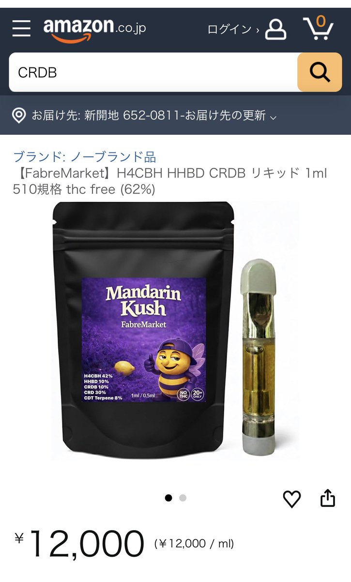 カンナビ.レビ男 tweet media