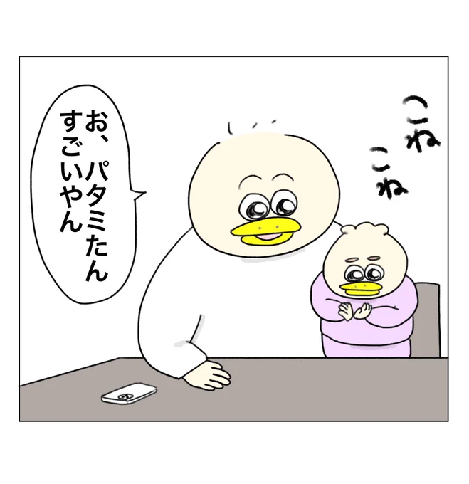 ハートを覚えた2歳児 
