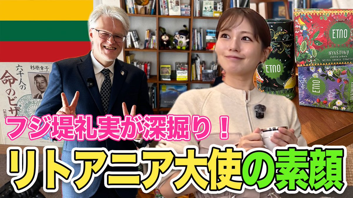 buzz_cooking's tweet photo. 絶賛配信中！

ジーカス大使と堤礼実アナ
ハーブティーを飲みながら
リトアニアトーク！

https://t.co/36dDlNPzoI https://t.co/BOBUEXW9aC
