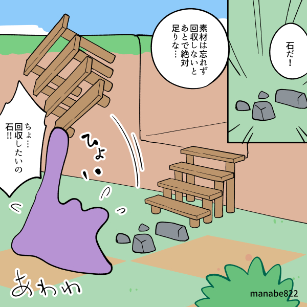 操作下手くそで泣いた　1/3　#ぽこポケ