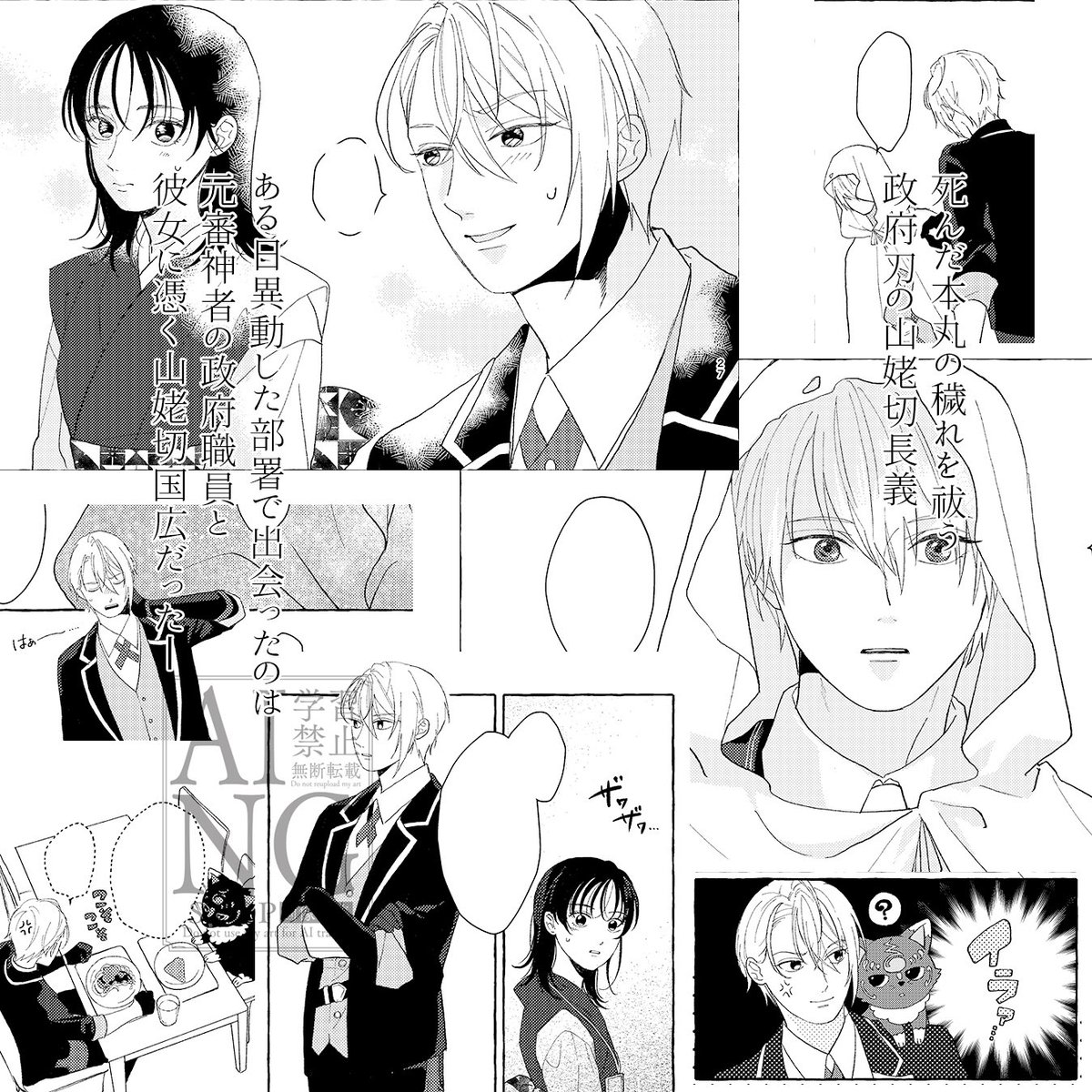「空に知られぬ雪」
(4/4) 