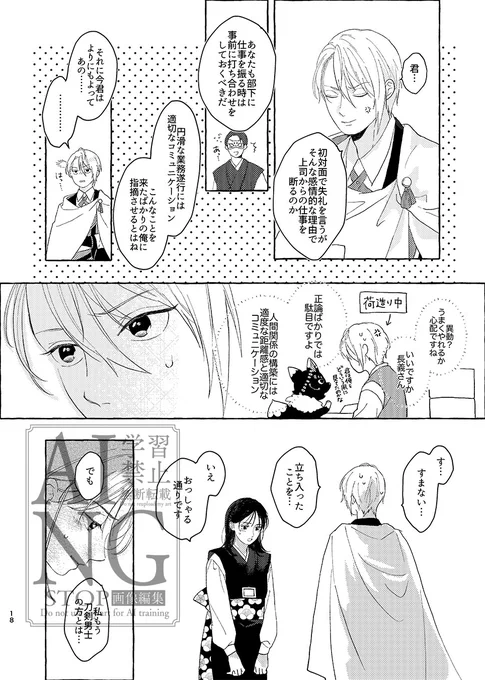 「空に知られぬ雪」
(4/4) 