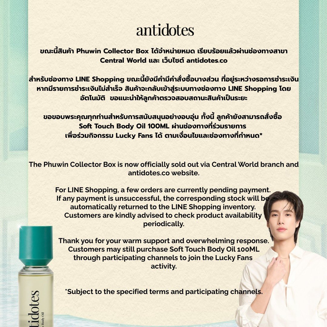 Antidotes tweet media