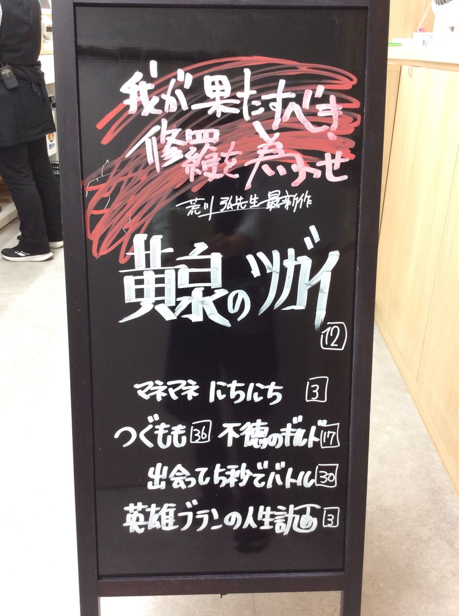 岡書おとふけ木野店 tweet media