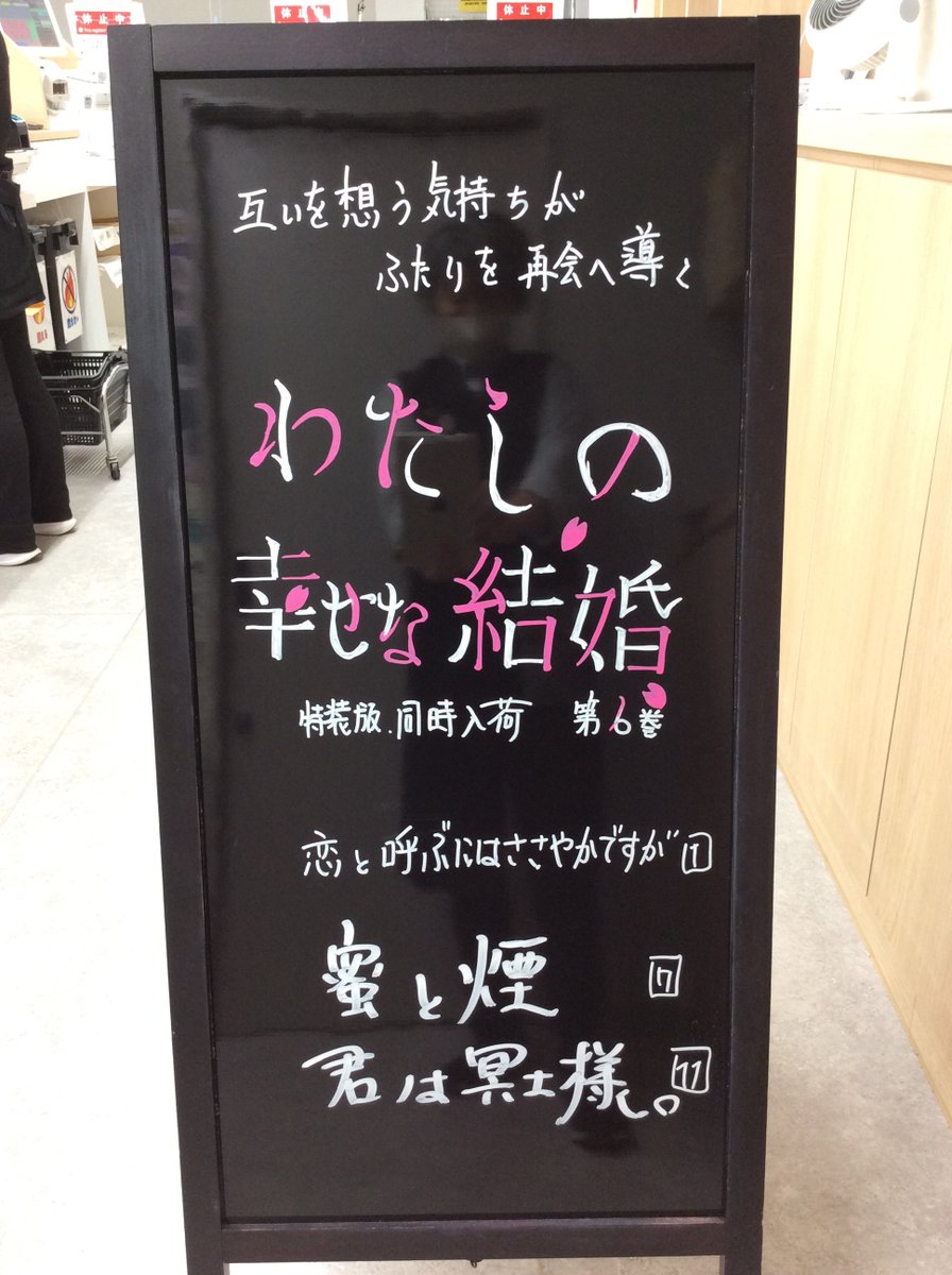 岡書おとふけ木野店 tweet media