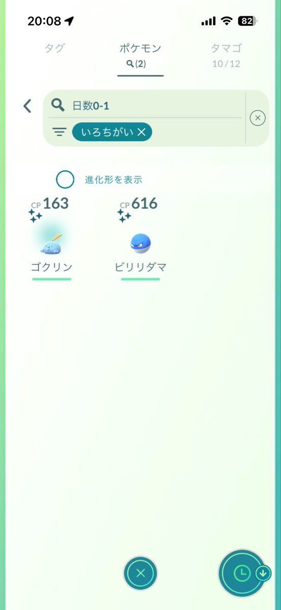 ハリネズミ@ポケGO垢 tweet media