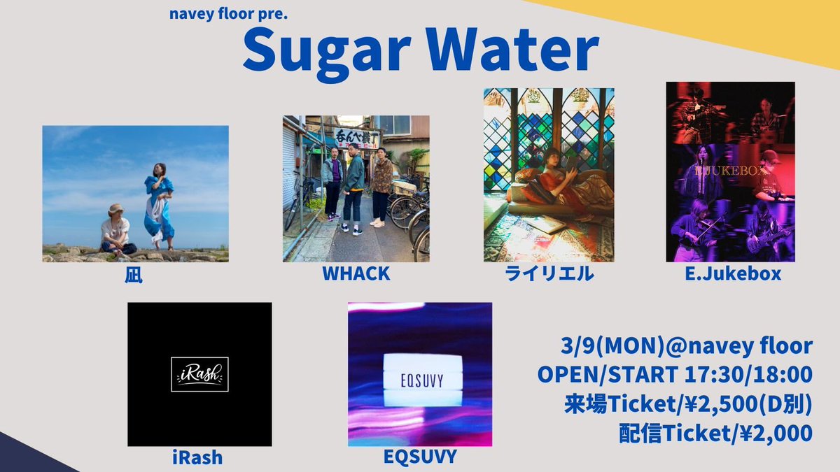 【Instagram投稿しました！】

3/9(月)
navey floor Pre.
『Sugar Water』

act : 
凪<a href="/nagi_band_/">凪 nagi Official</a>
WHACK <a href="/WHACKtokyo/">WHACK</a>
ライリエル <a href="/Lailiel__/">ライリエル Lailiel</a>
E.Jukebox <a href="/E_jukeboxz/">E.Jukebox</a>
iRash <a href="/iRash_band/">iRash</a>
EQSUVY instagram.com/eqsuvy_band

担当：イマナカ <a href="/TETSURO_navey/">イマナカテツロウ@navey floor AKASAKA</a> 

instagram.com/reel/DV0odZBEr…