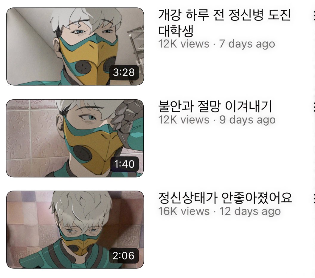 정신병 도진 미즈키