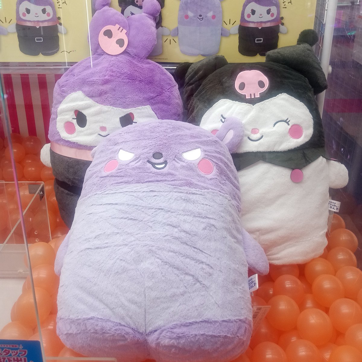新景品情報】 #クロミ ハイパーBIG！ならべてどーみぃふれんず