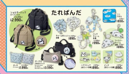 シャンブル『たれぱんだ』コラボ！全商品・最新の発売日・種類・品番
