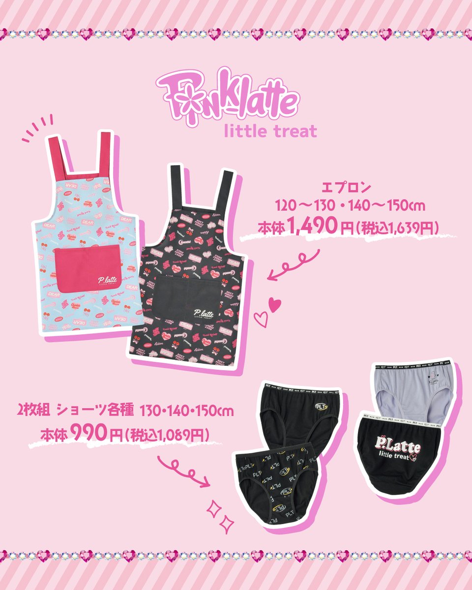 春のブランド＆キャラクターアイテム特集❣️ 「ピンクラテ」＆「ニコ