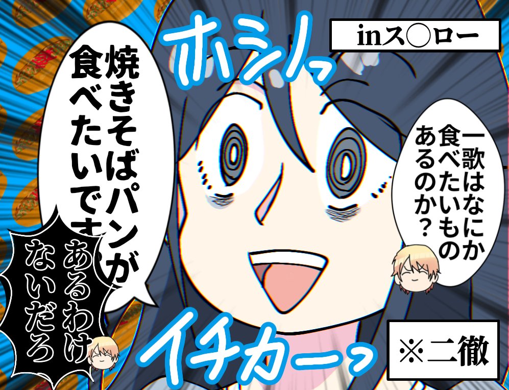 #prsk_FA　#星乃一歌
シリーズ「こんな一歌はいやだ」