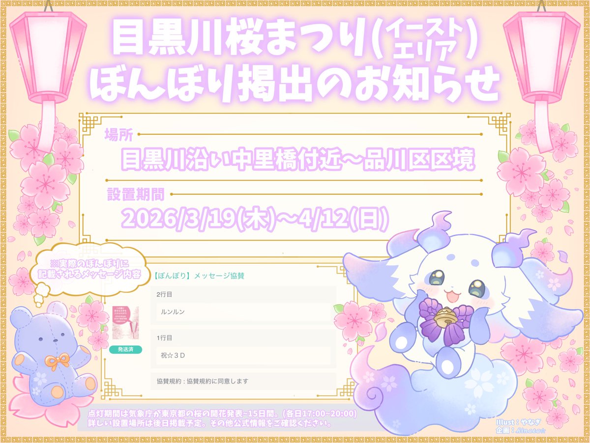 ルンルン応援広告企画໒꒱ tweet media