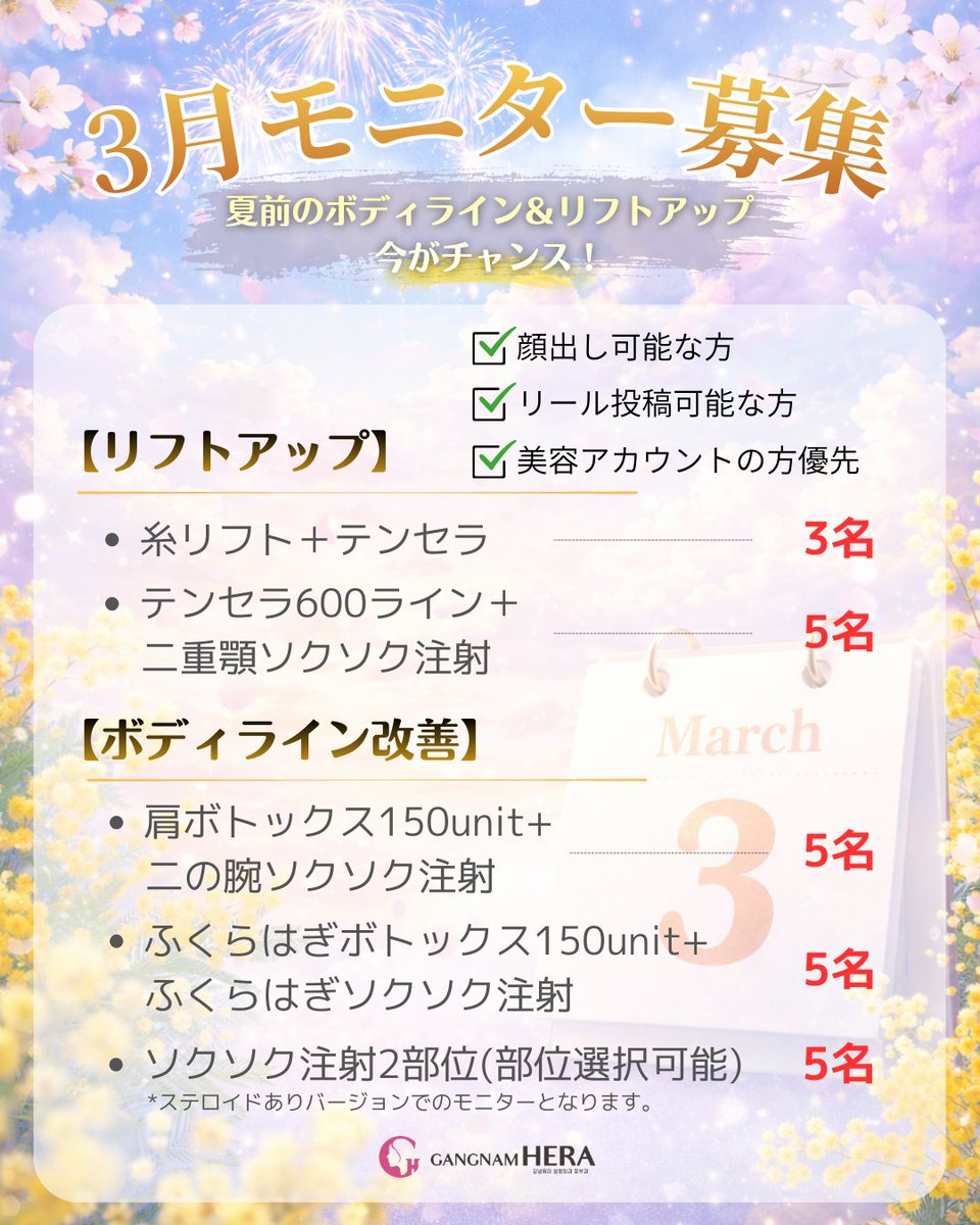 【公式】江南ヘラクリニック|韓国美容整形|院長1:1相談 tweet media