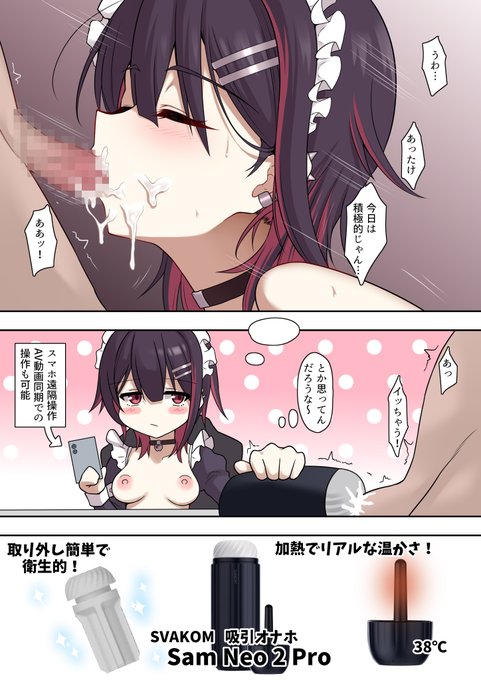 【PR】 温度とAV動画映像連動機能でリアルなフェラ体験! (商品情報はお得なクーポンはリプ欄にあります)