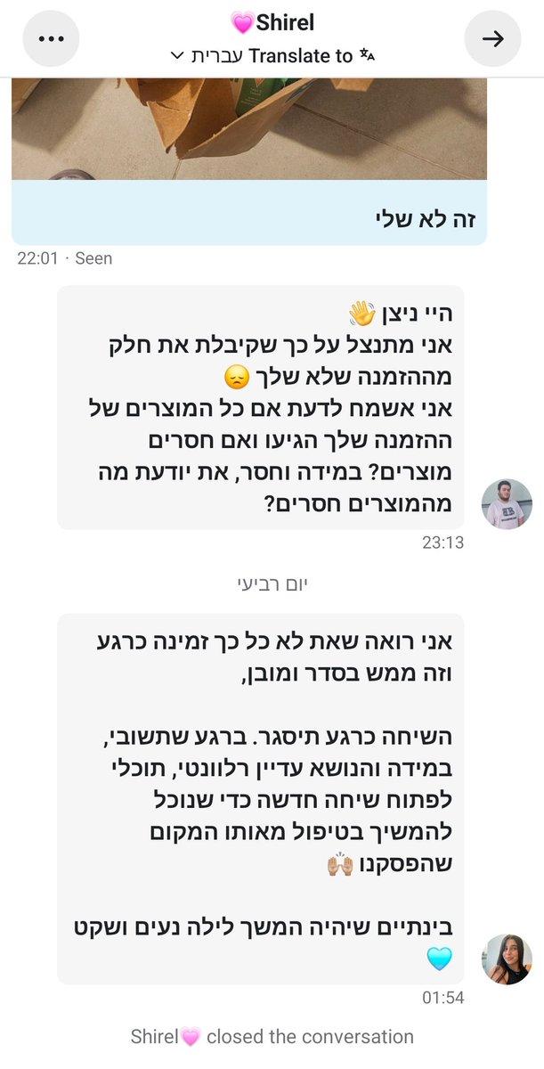 ניצי tweet media