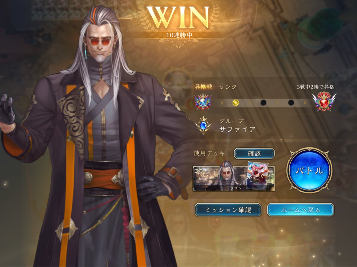 nucoco_lor's tweet photo. 10連勝してもダイヤモンドに戻れない。昇格しちゃう https://t.co/DaIDRyQyB4