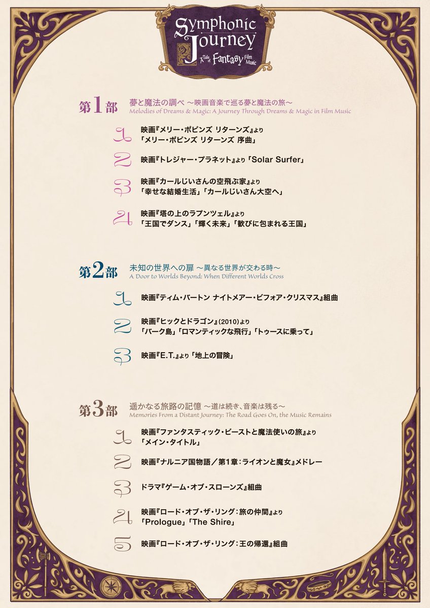 FILM SCORE PHIL公式｜フィルフィル tweet media