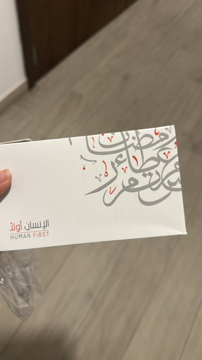 ranadabbous's tweet photo. الإنسان أولاً… رسالة إنسانية قبل أن تكون شعاراً.
حين يكون الإنسان في المقدمة، تكون الرحمة في كل التفاصيل #🇦🇪 #dubai #uae #ramdan #welovedubai https://t.co/FFpDPfvcRB