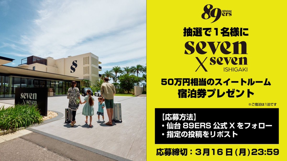 仙台89ERS tweet media