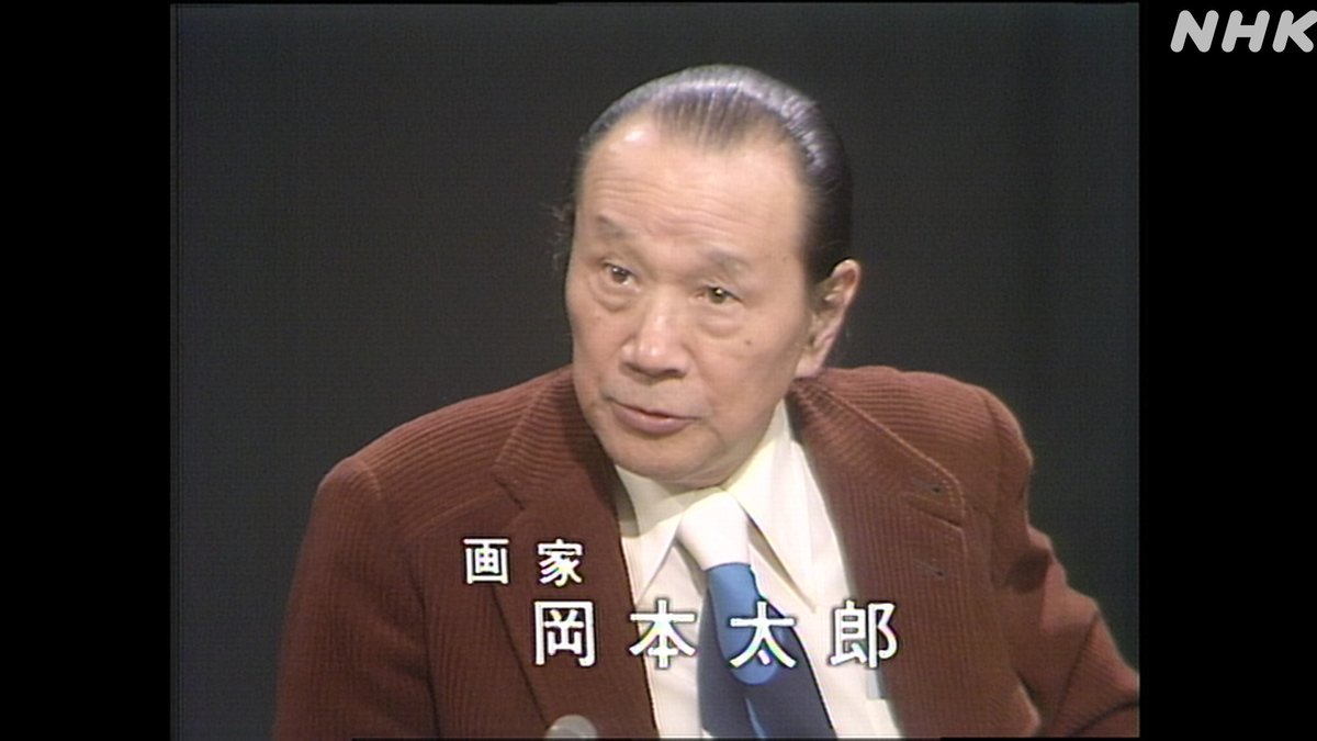 NHK びじゅつ委員長 tweet media