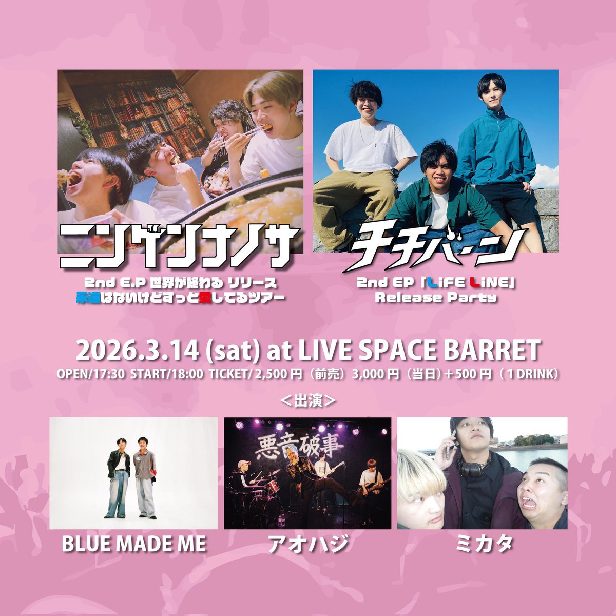thithibaan's tweet photo. 明日です！！❤️‍🔥
よろしくお願いします！！
　
3月14日(土) 伊勢BARRET
OPEN/START 17:30/18:00

#チチバーン https://t.co/aGRkejO3Cd