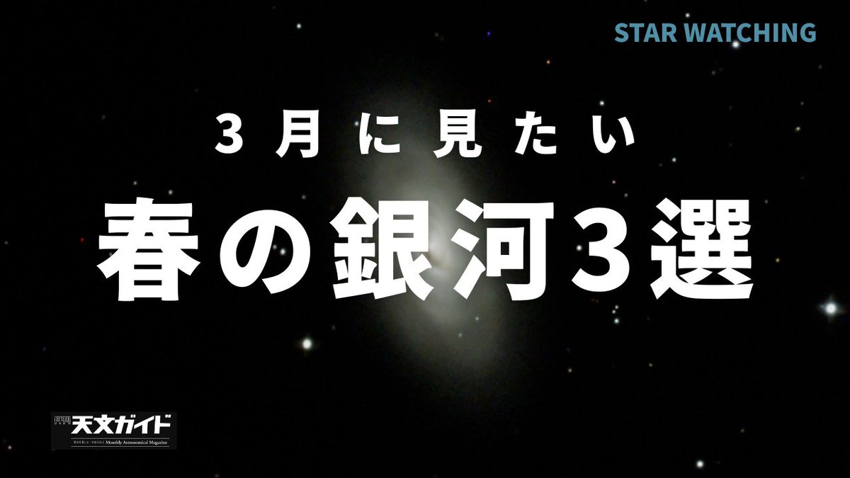 月刊 天文ガイド tweet media
