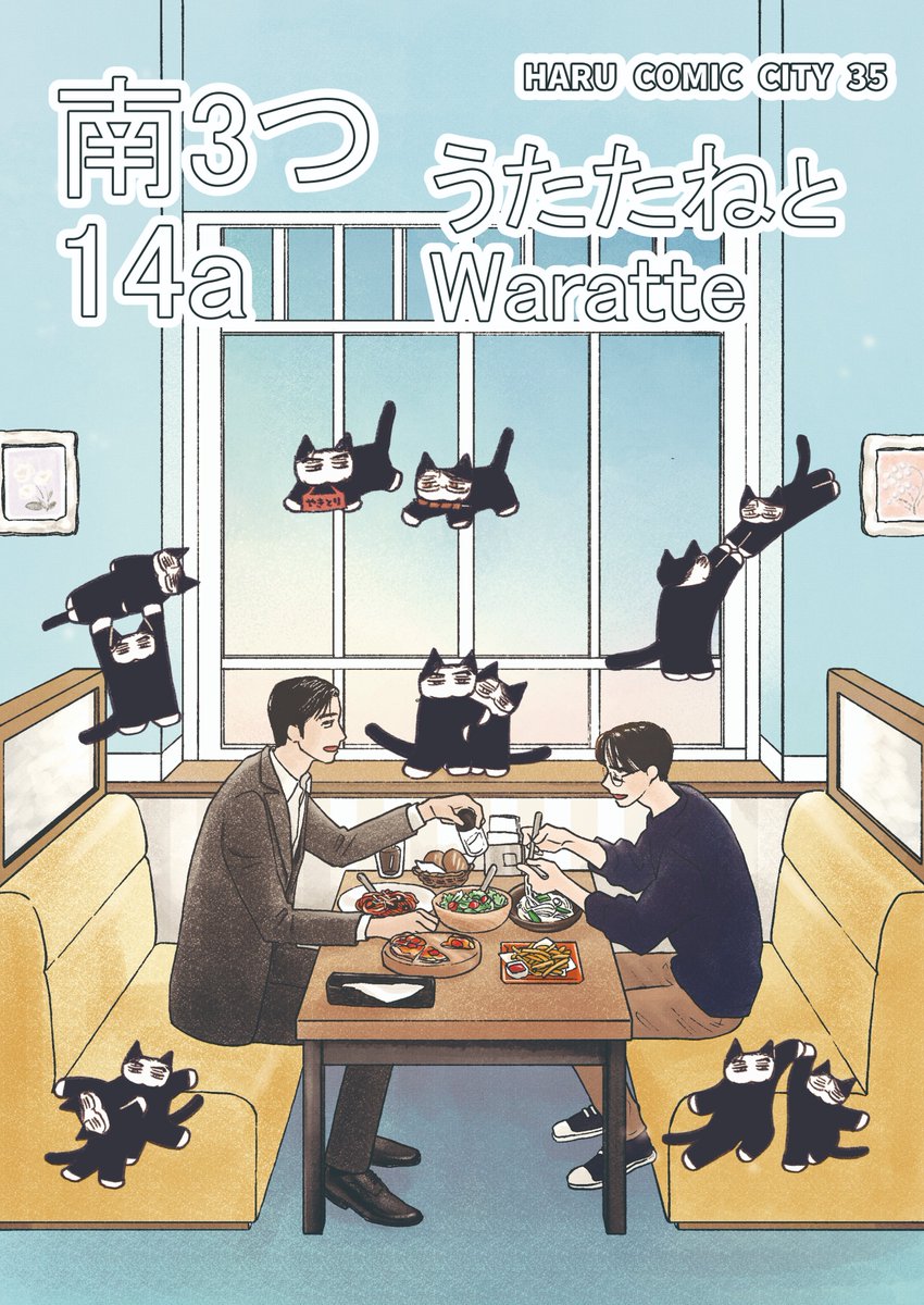 HARU COMIC CITY 35、東京ビッグサイトで3月20日開催へ