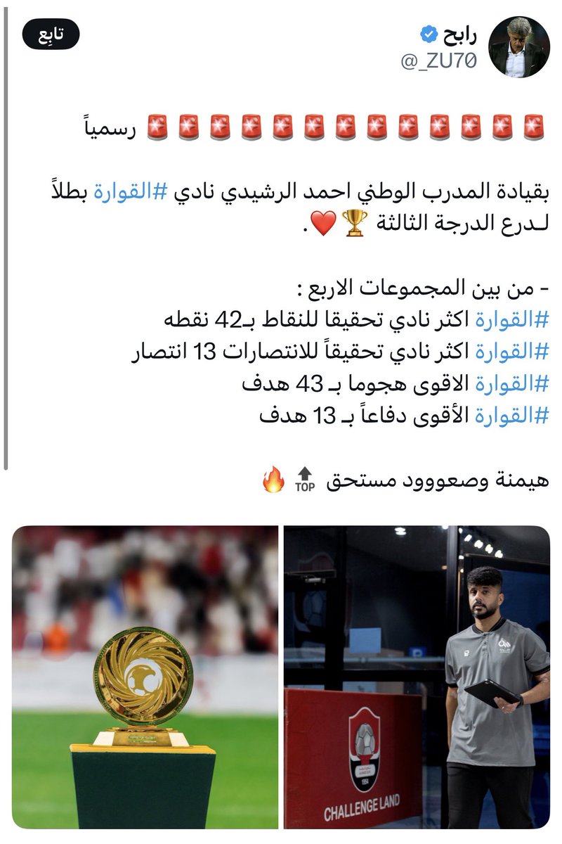 احمد الخياري tweet media