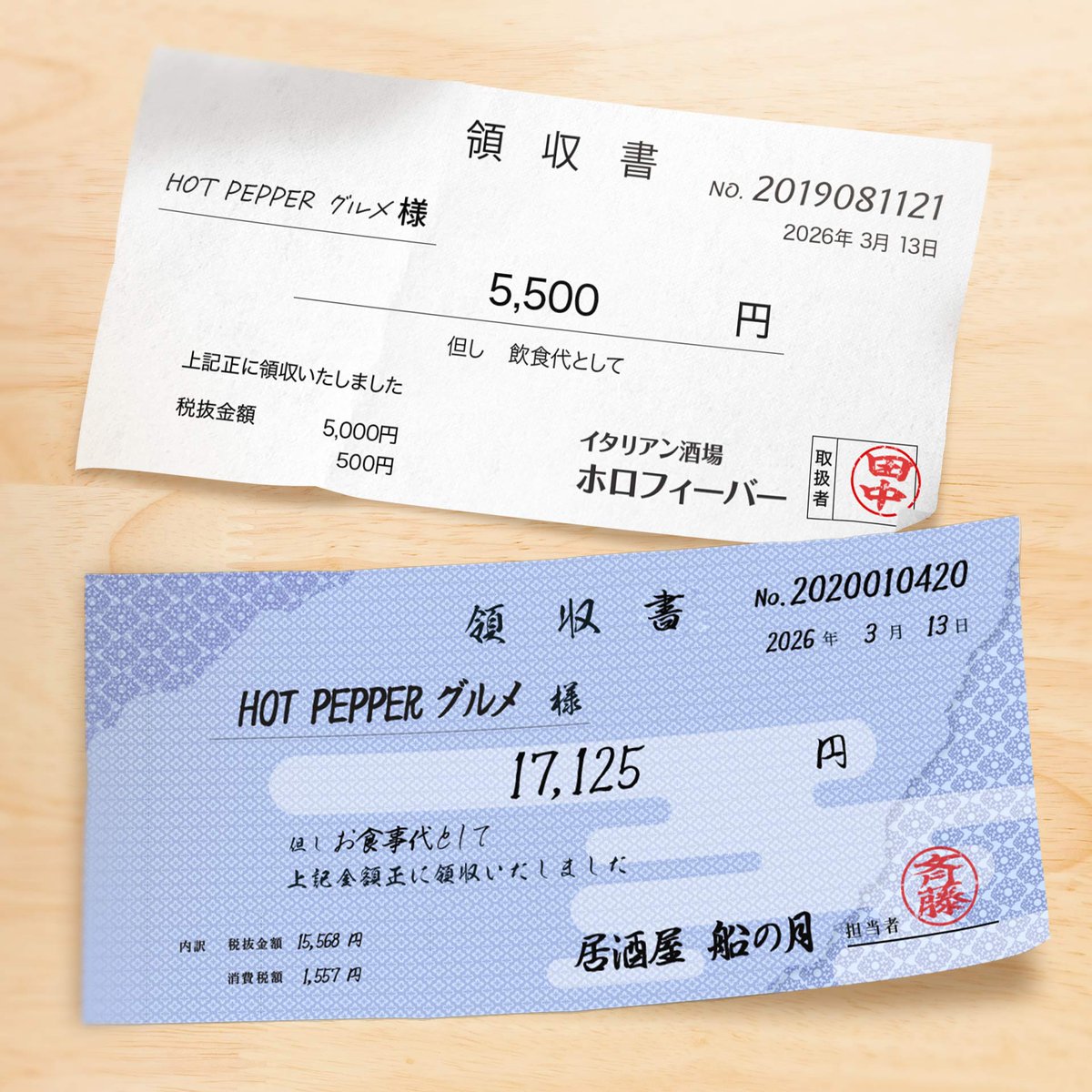 ホットペッパーグルメ tweet media