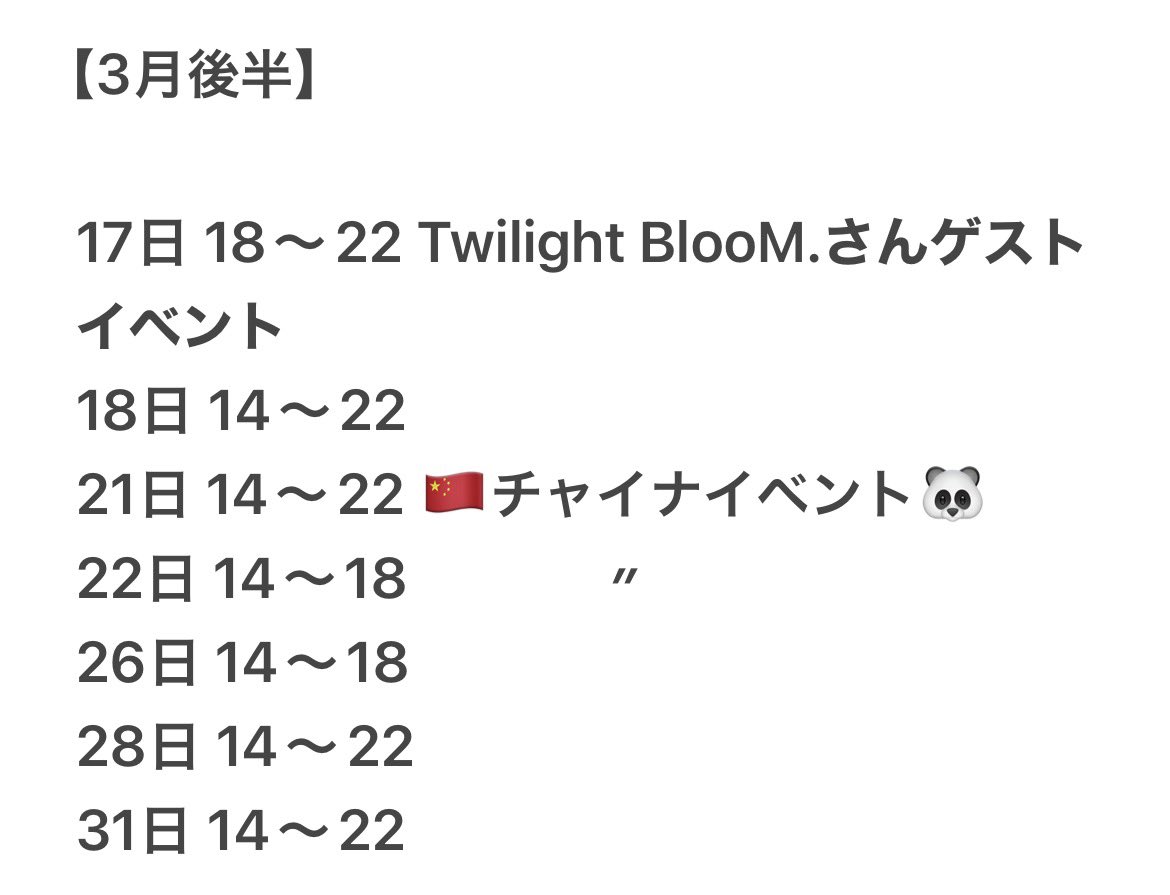 はなび🎆ペパーミントビリー tweet media