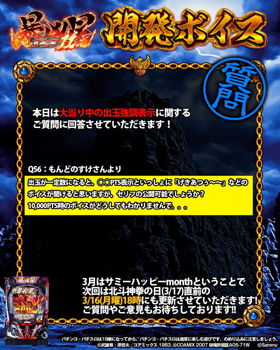 サミー開発ボイス【公式】 tweet media