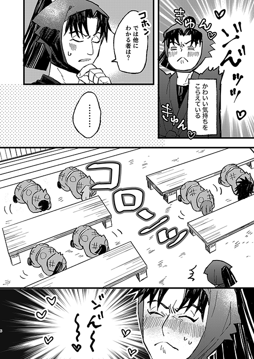 『臨時の先生と一年生の六年生2』
小さくなった六年生と臨時で先生することになった卒業生ズのはなし 