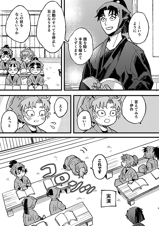 『臨時の先生と一年生の六年生2』
小さくなった六年生と臨時で先生することになった卒業生ズのはなし 