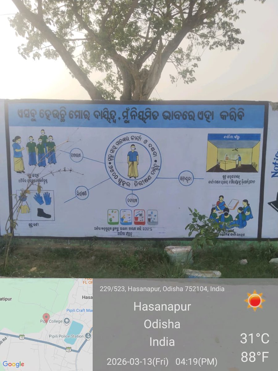 Pipli Notified Area Council tweet media