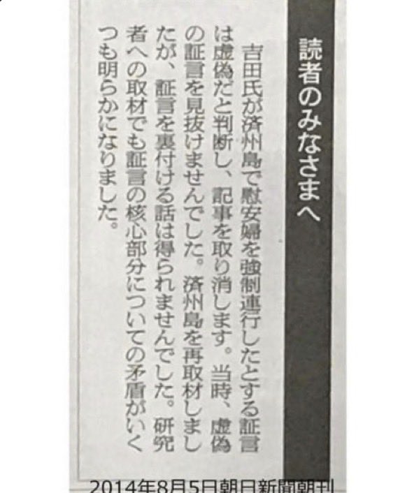 SHIBARONI_TV's tweet photo. @asahi_koho 慰安婦問題。
これは未だに国際問題のままです。そのため日本人ですらこれが虚偽だったことを知らないです。
何かあれば韓国人は私にこの件を持ち出して貶めてきています。
まずはこれを解決してください。 https://t.co/HtnCUjqd3a