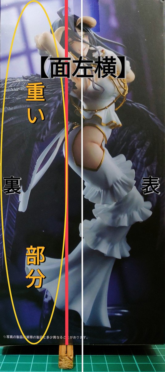 重心情報 オーバーロード T-most アルベド フィギュア～純白の悪魔ver