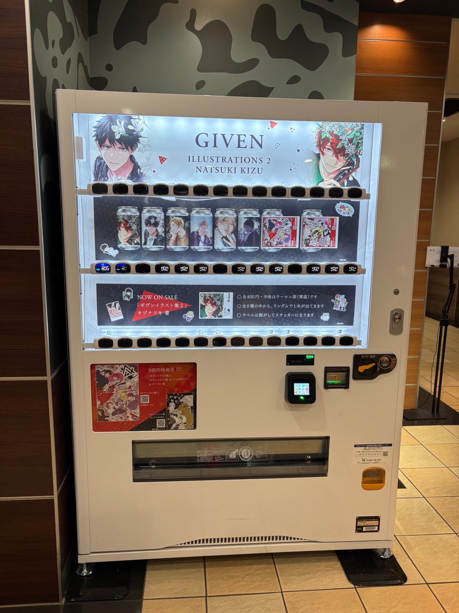 News.7／* ✨🥤自販機コラボ情報🥤✨ /／ #ギヴン オリジナルラベル缶