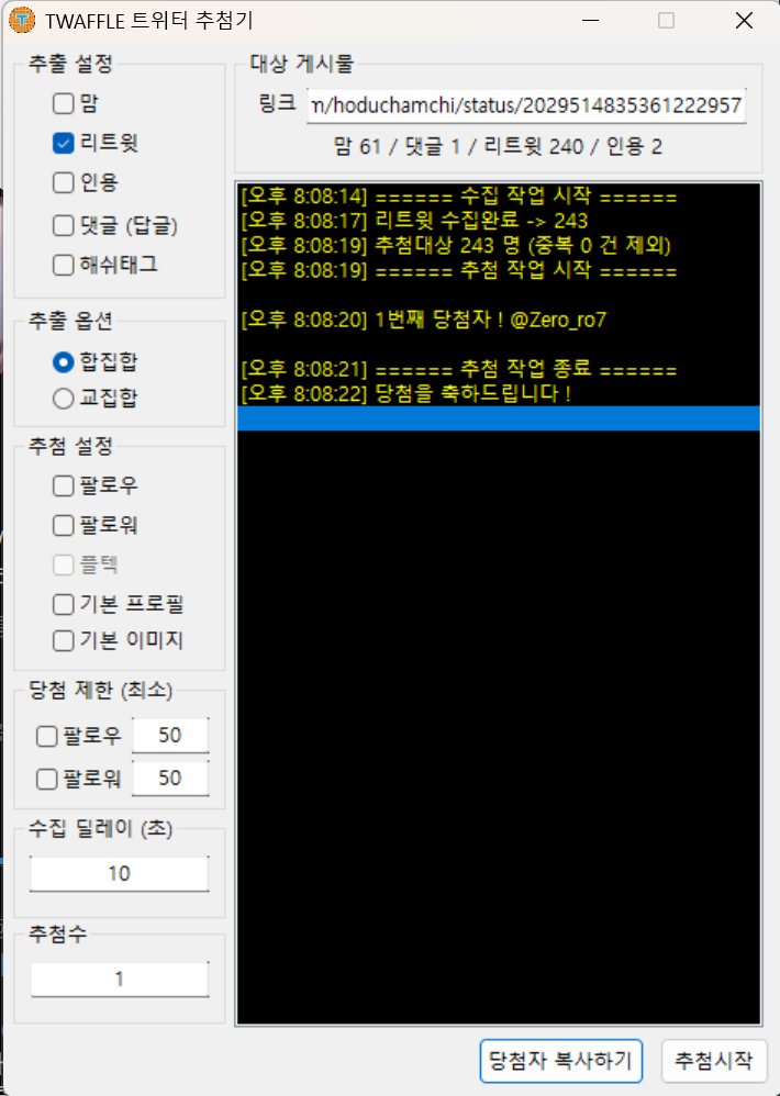 호두참치 tweet media