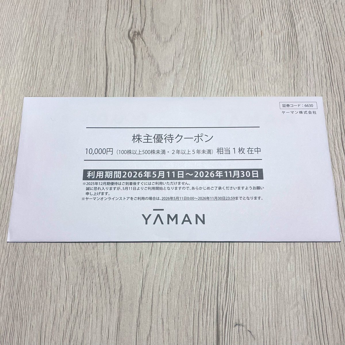 soumamacky's tweet photo. 12月銘柄の優待が少しづつ届いてきた📮

・物語コーポレーション×2名義
・千趣会 ×2名義
・キリン
・ヤーマン

物語は結構利益が出たのと、店舗が家から遠いのもあって売却。
千趣会も今回の優待が最後ってことで一部売却しました。(かなりのマイナス…) https://t.co/4heK3PQpcj