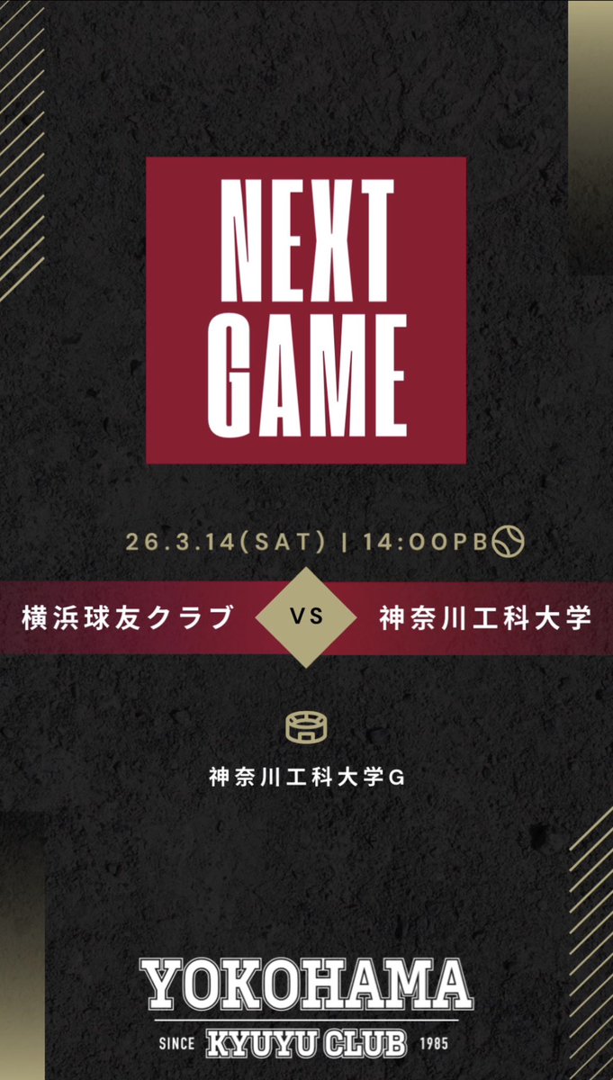 3/7(土),8(日) OP戦
vs 東京工芸大学様
○3-0

16の今シーズンチーム初HR、5人の投手陣での完封リレーにてシャットアウト勝利！

vsYBC柏様
●14-3

前日とうってかわり10安打13四死球を許しての大量失点
打線も繋がり欠け大敗…

大会まで残り１試合！

next game
神奈川工科大学様

#横浜球友クラブ