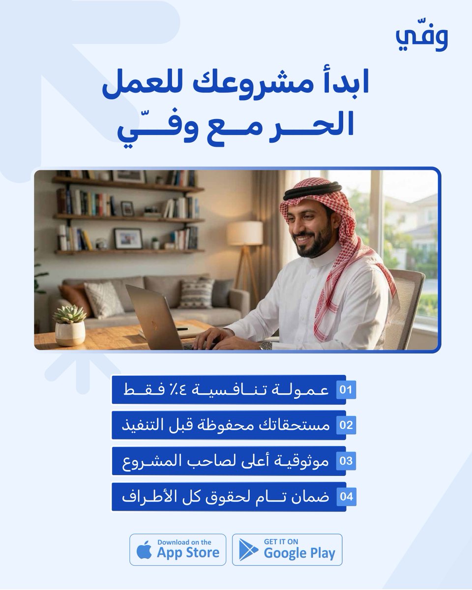 Waffy App | تطبيق وفي tweet media