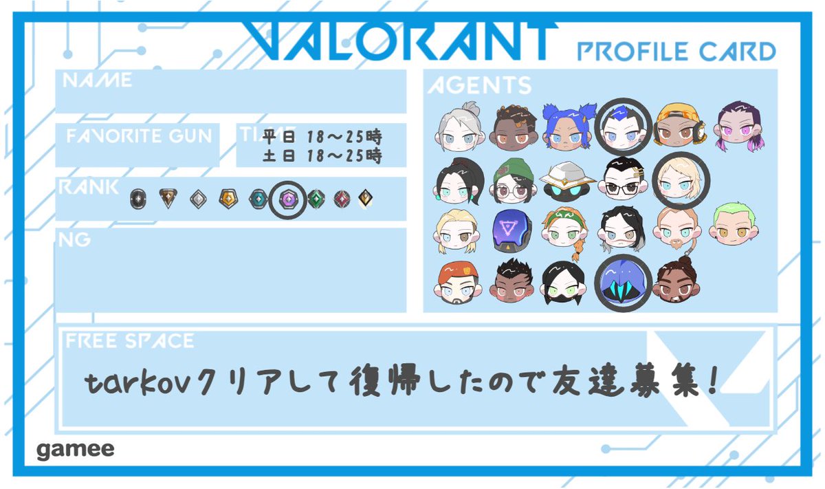 VelvetRose_24's tweet photo. 仲良くできる人！
#VALORANT自己紹介カード https://t.co/E9Dv2NzEzV