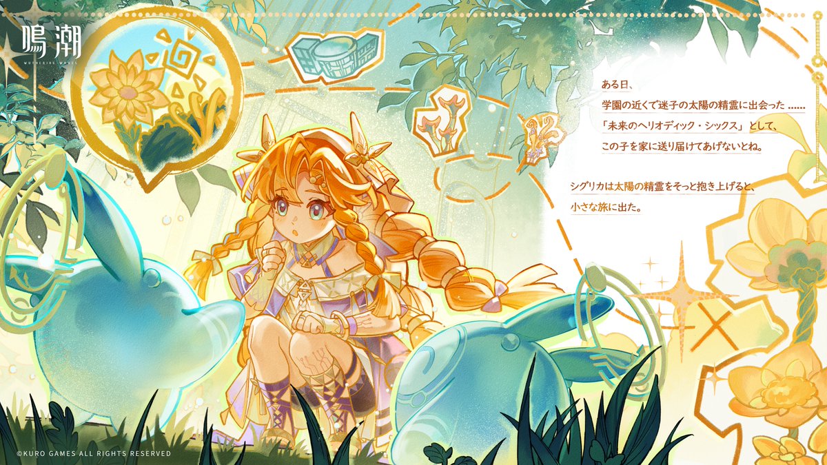 鳴潮 (Wuthering Waves) 公式 tweet media