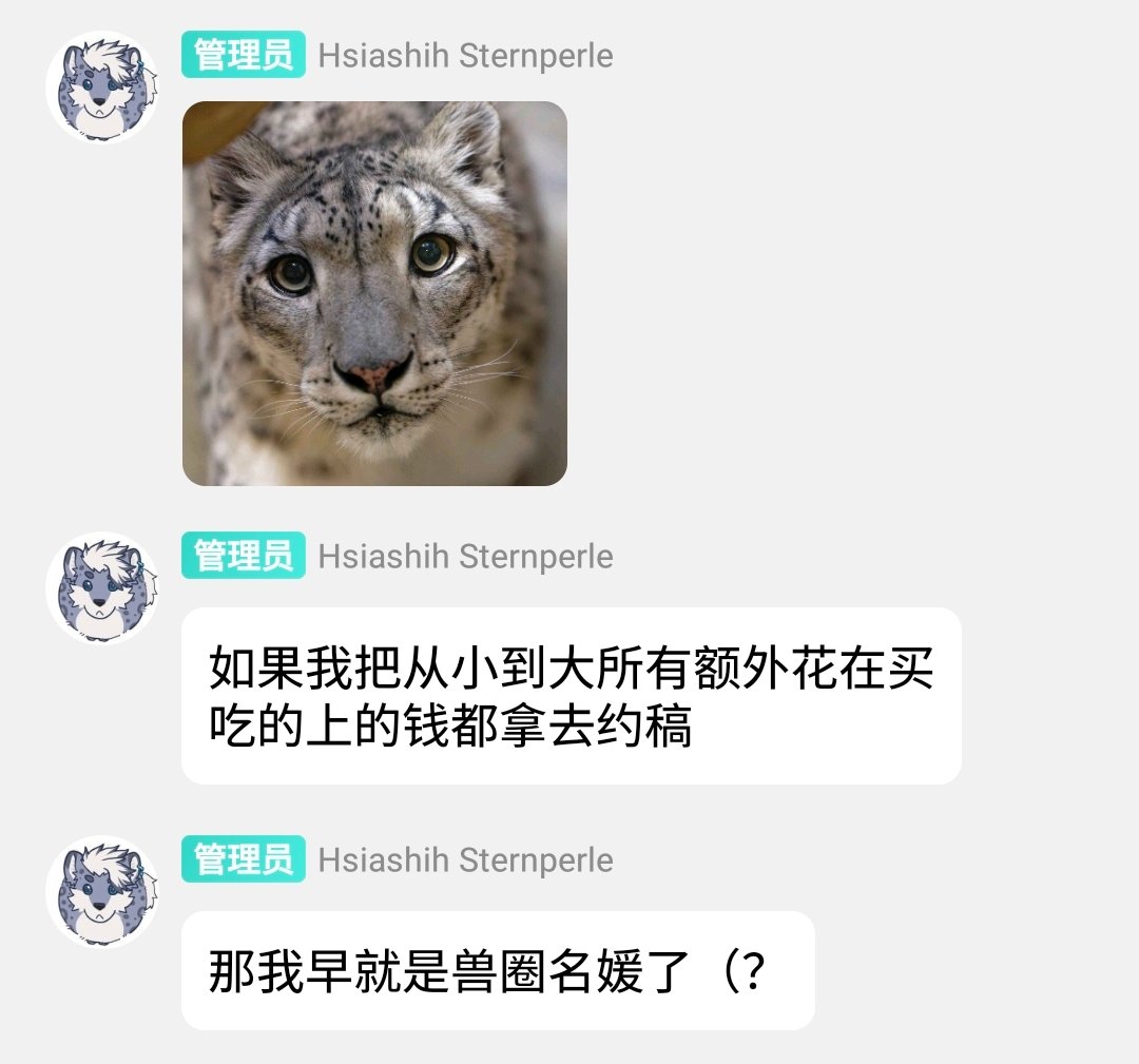 🇨🇳🏳️‍🌈夏豹雨 tweet media