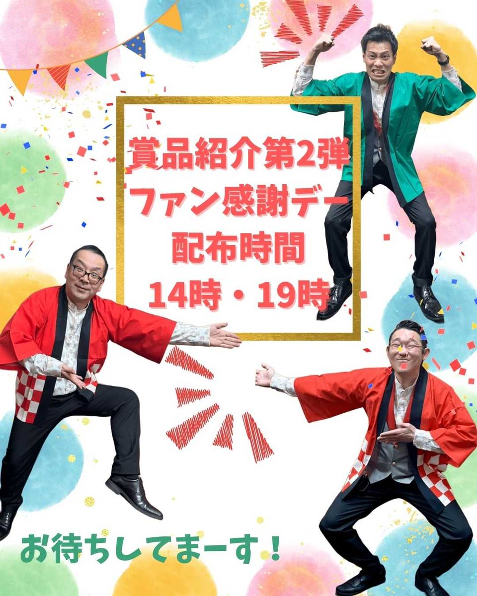 こんにちは！！ 今週の20日から始まる！ #北海道パチンコ・パチスロ