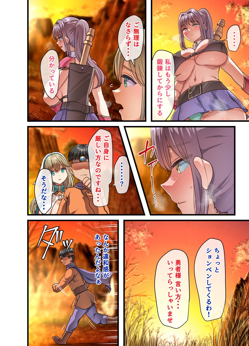 全員欲求不満な勇者御一行 女剣士レベッカ編(山羊野メェ吉)｜無料エロ漫画試し読み