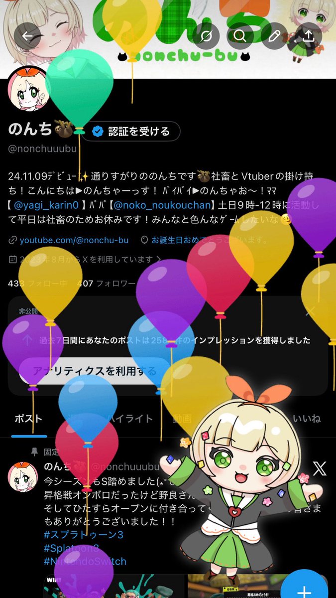 のんち🦥 tweet media