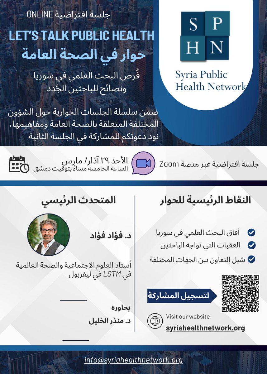 Syria Public Health Network tweet media